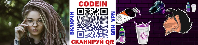 где купить Красный Холм Codein Purple Drank