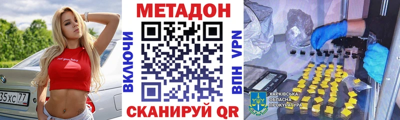 Метадон кристалл  KRAKEN вход  Красный Холм 